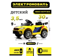 Детский электромобиль F444FF желтый